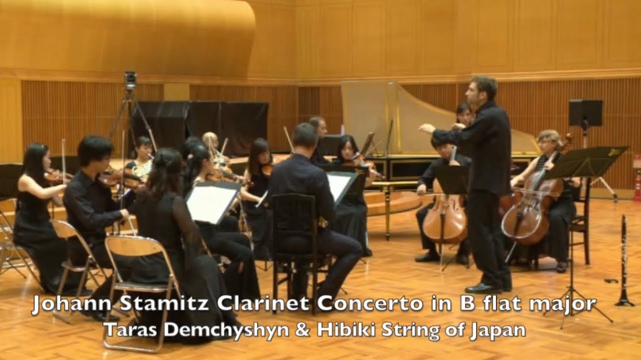 Johann Stamitz: Clarinet Concerto in B flat major/ヨハン・シュターミッツ•クラリネット協奏曲/Taras Demchyshyn/タラス•デムチシン