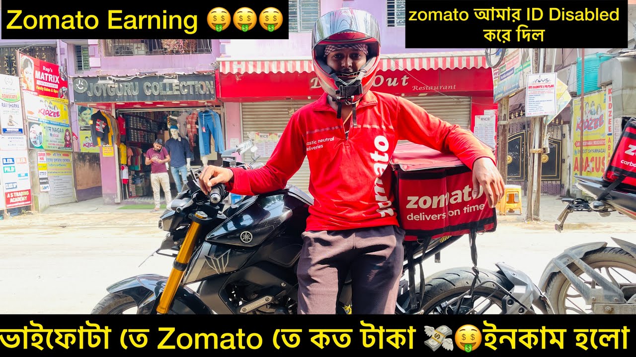 ভাইফোটা তে Zomato তে কাজ করে কত টাকা  💸💸income হলো | Zomato Full Day Earnings 🤑🤑 Zomato delivery Boy