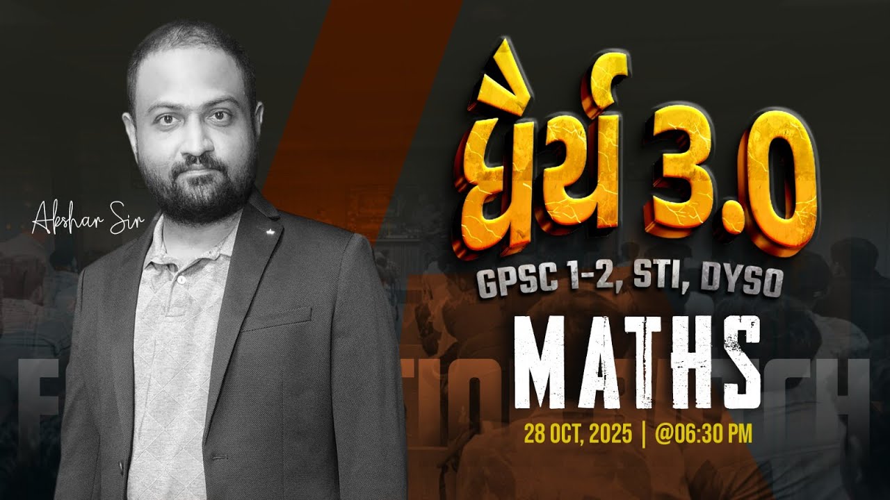 ધૈર્ય 3.0 | MATHS | DEMO - LEC - 04 | GPSC Class 1-2 & STI, Dy. So Foundation Live Batch