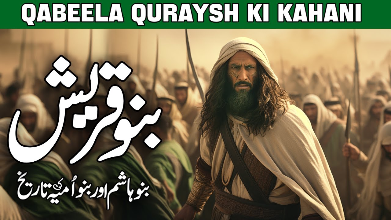 Quraysh Kon Thy | Quraysh Ki Tareekh | Story of the Quraysh Tribe | Banu Hashim | Noor Islamic