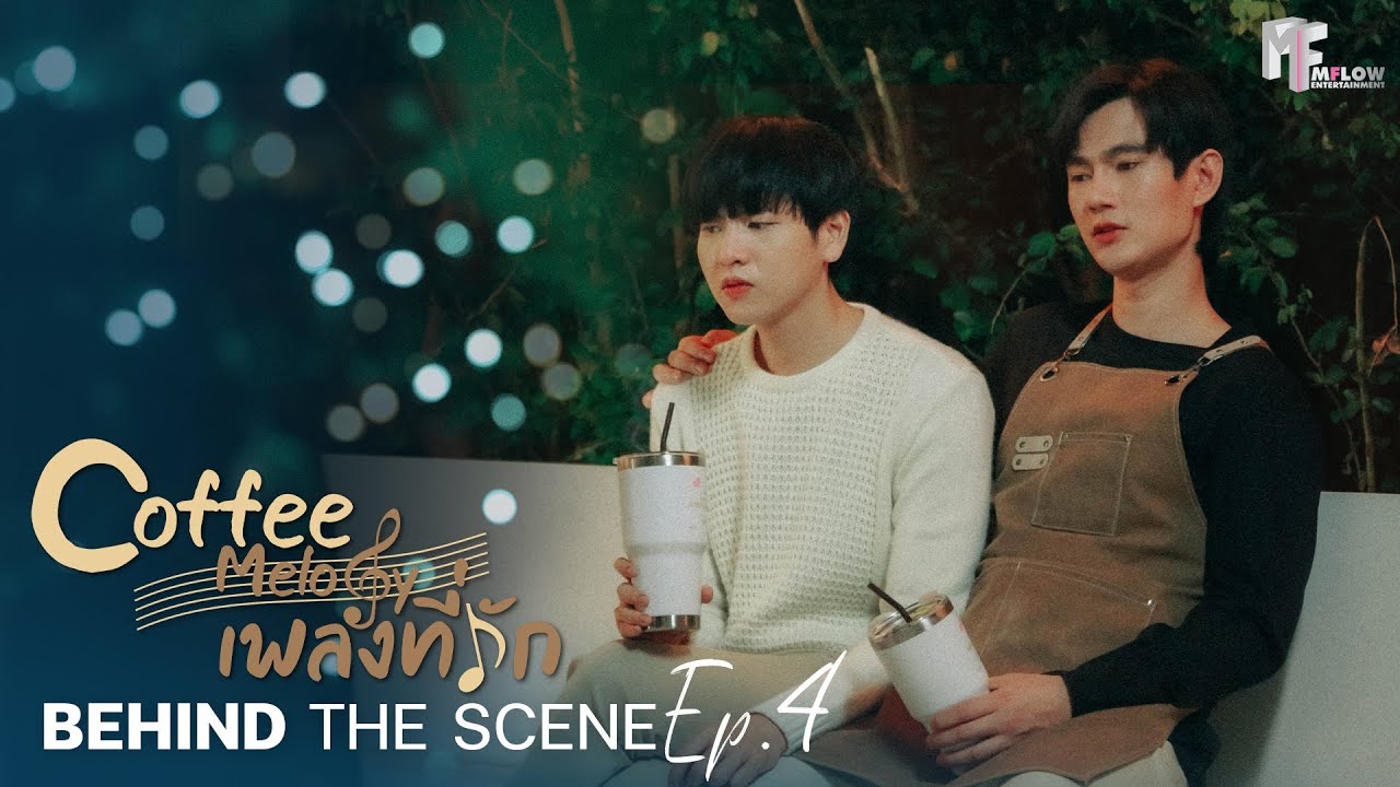 [Behind The Scene] Coffee Melody เพลงที่รัก EP.4 (ENG SUB)
