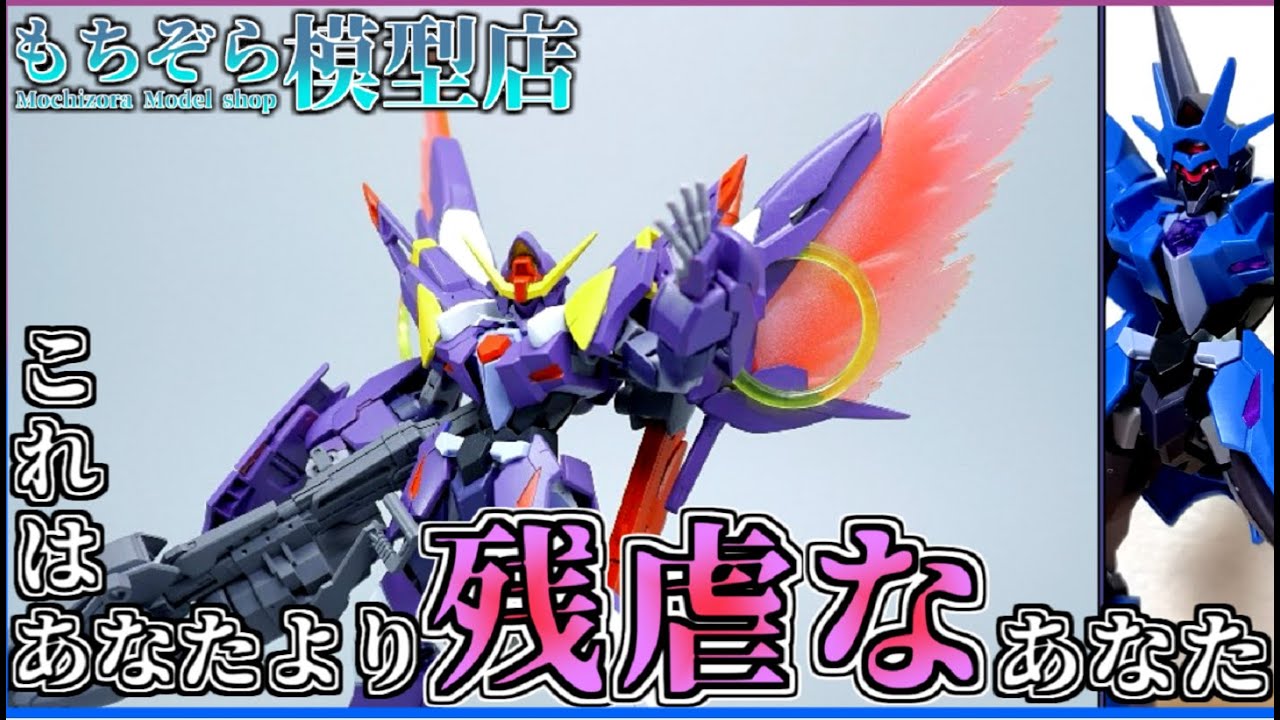 【ガンプラ改造】アルスアースリィをザンスパイン風にしてみた【プラネッツシステム】