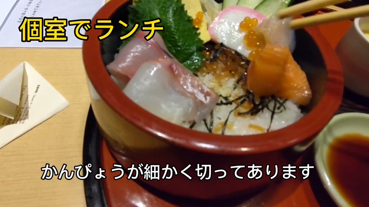 個室でランチ「四季和彩・心」海鮮丼セット　(栃木県宇都宮市)