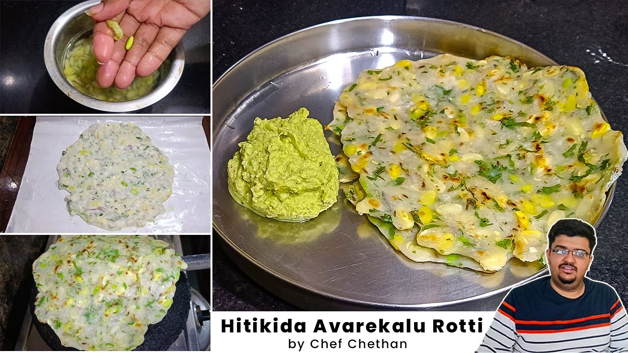 ಚಳಿಗಾಲದ ಸ್ಪೆಷಲ್ ಹಿತಿಕಿದ ಅವರೆಕಾಳು ಅಕ್ಕಿ ರೊಟ್ಟಿ 😍 | Soft & Tasty Hitikida Avarekalu Akki Rotti Recipe