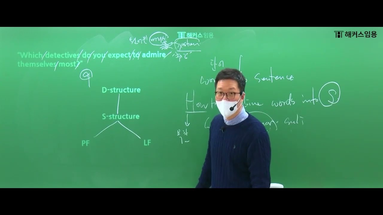 통사론 숲 보기