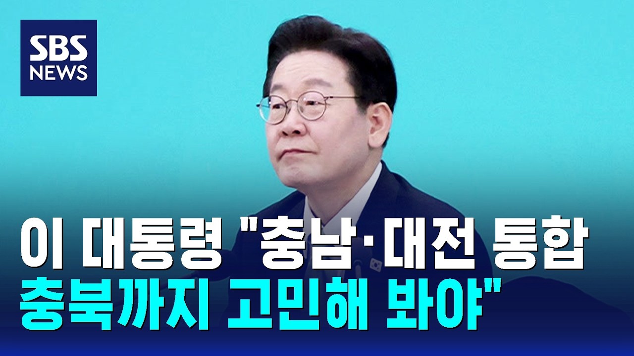이 대통령 