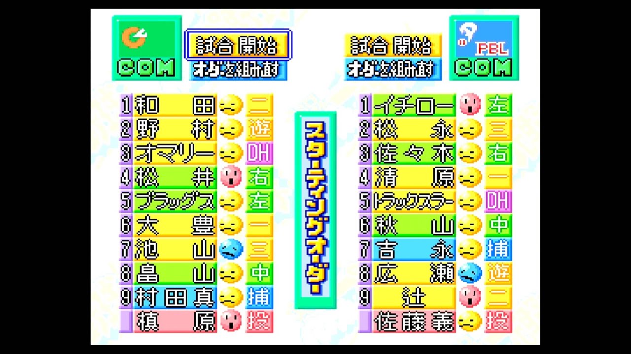 【パワプロ2(95開幕)】セリーグvsパリーグ COM観戦【SFC】