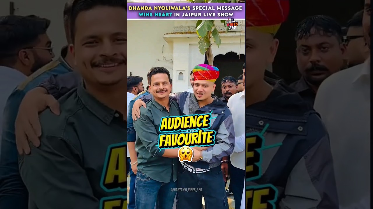 Dhanda Nyoliwala ने जीता सबका दिल❤️ Jaipur Live Show में | #dhandanyoliwala  Live Show Kohram Tour