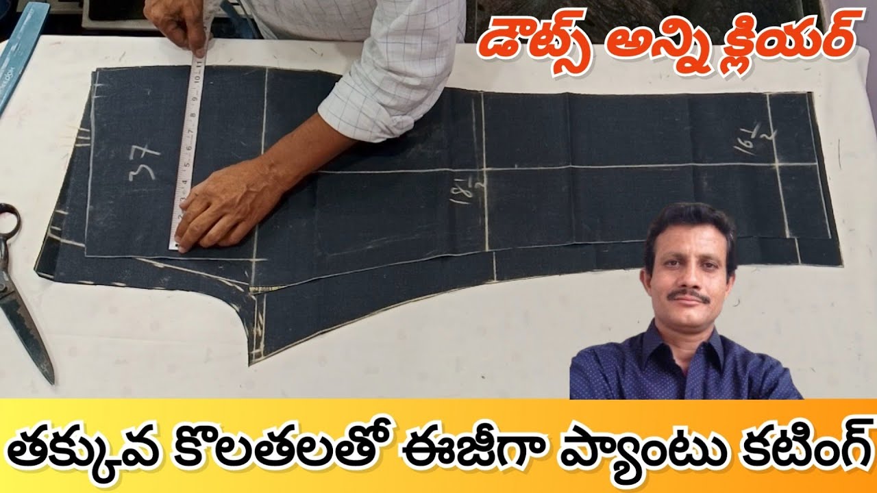 Perfect Pant cutting Gents |తక్కువ కోలతలతో పర్ఫెక్ట్ ప్యాంటు కటింగ్ కొత్తవారికోసం | noor_tailors