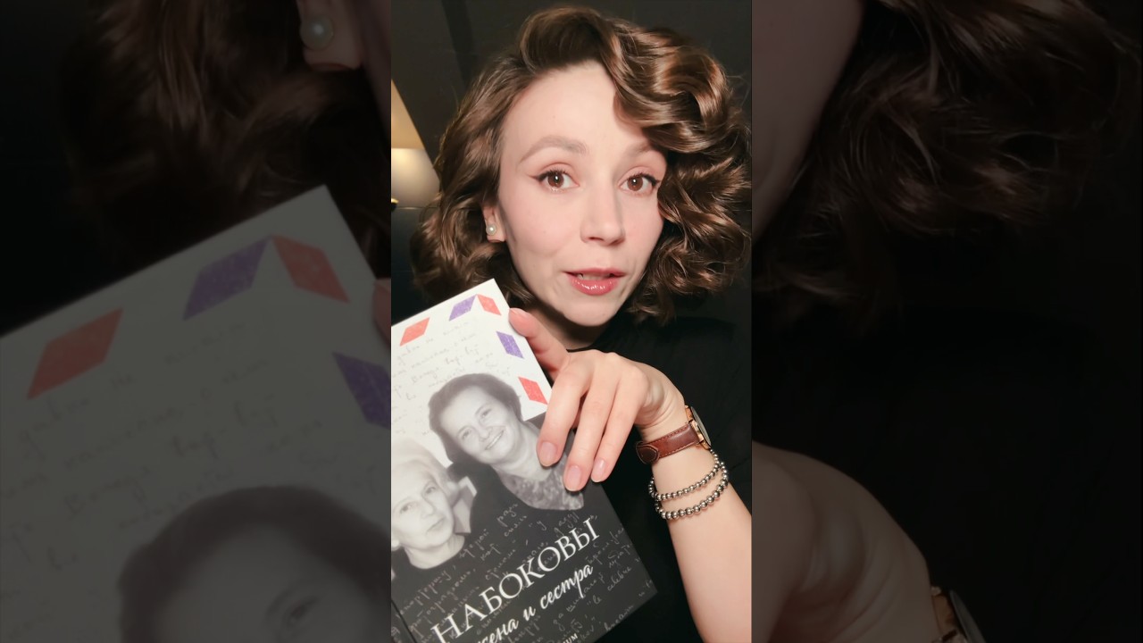 Еще одно прочитанное. В этот раз пополнение набоковского