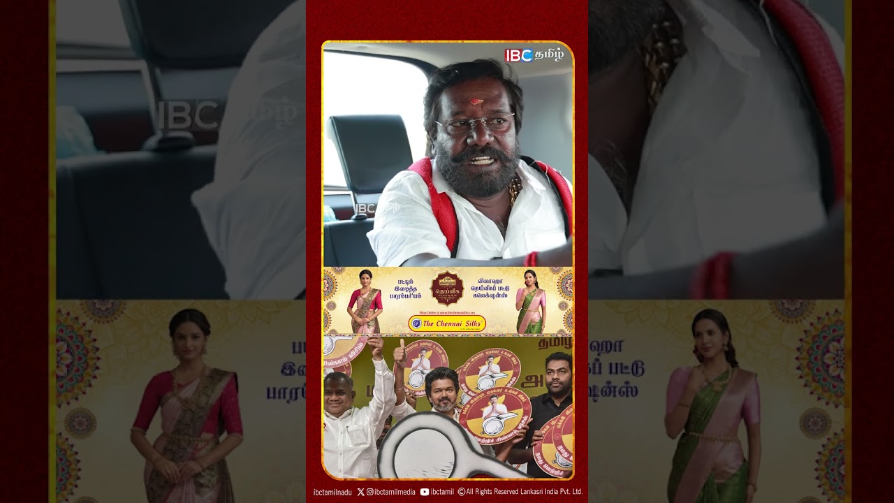 இந்தத் தகுதி விஜய்யிடம் இருக்கா? - கருணாஸ் கேள்வி | TN Election 2026 | DMK | IBC Tamil