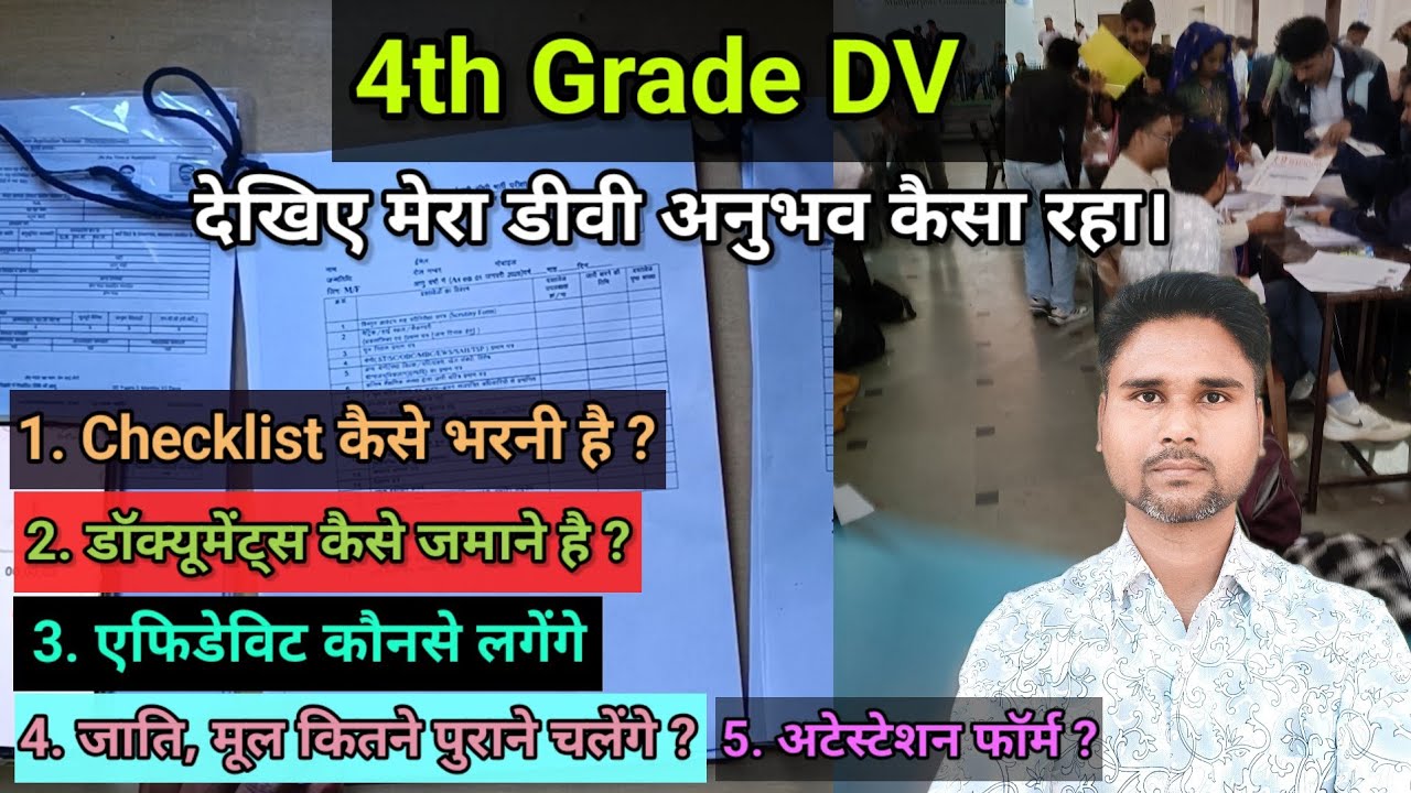 4th grade dv experience // 4th grade dv update // 4th grade dv // 4th grade dv set //