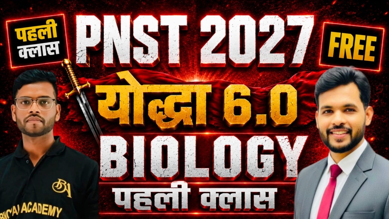 PNST2027 | BIOLOGY CLASS - 01 | WARRIORS 6.0 | Result | COUNSELLING #pnst2026 #cutoff #bscnursing