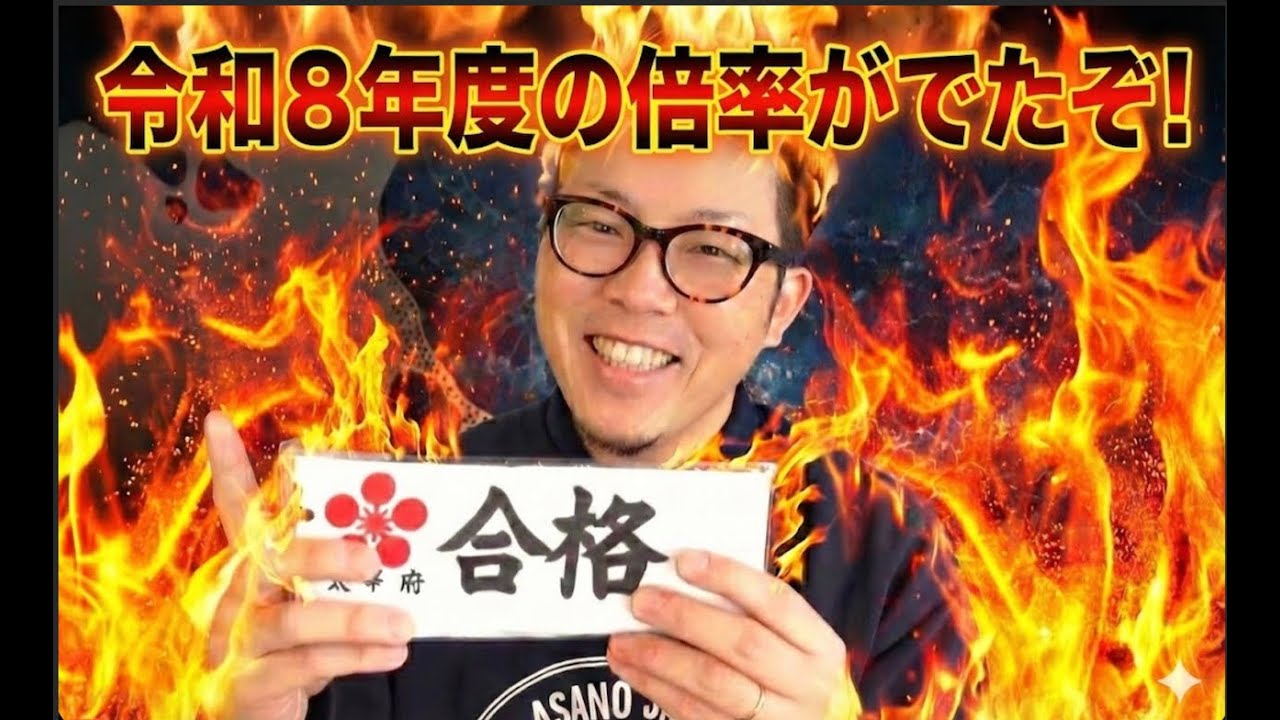 【沖縄県立高校入試】初回倍率を解説します！