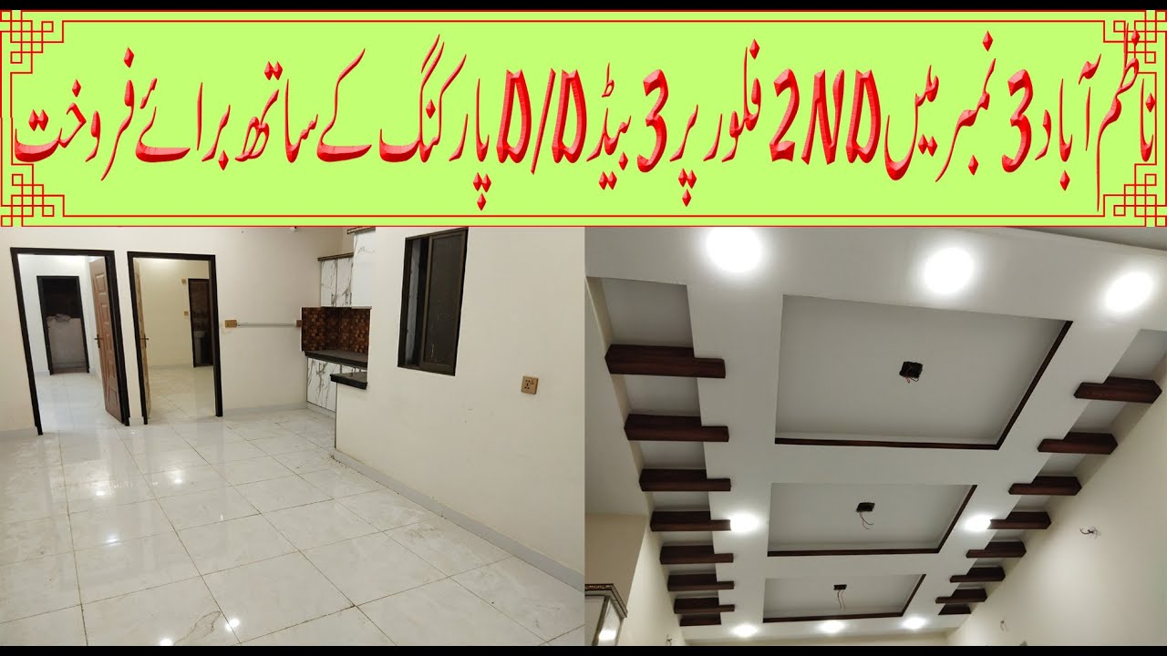 Property For Sale In Karachi // Nazimabad 3 No 3A 2nd Floor 3 Bed D D With Parking
