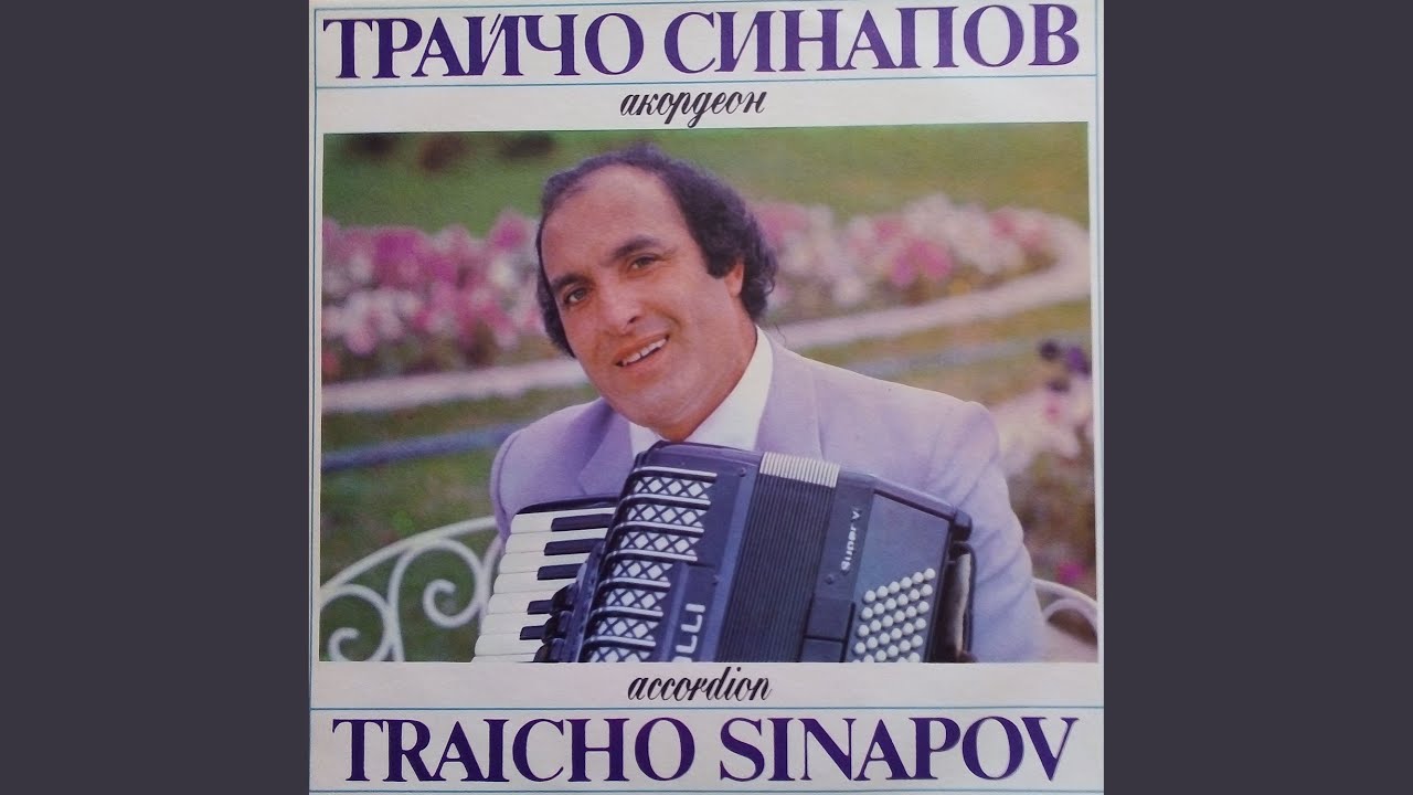 Дайчово хоро