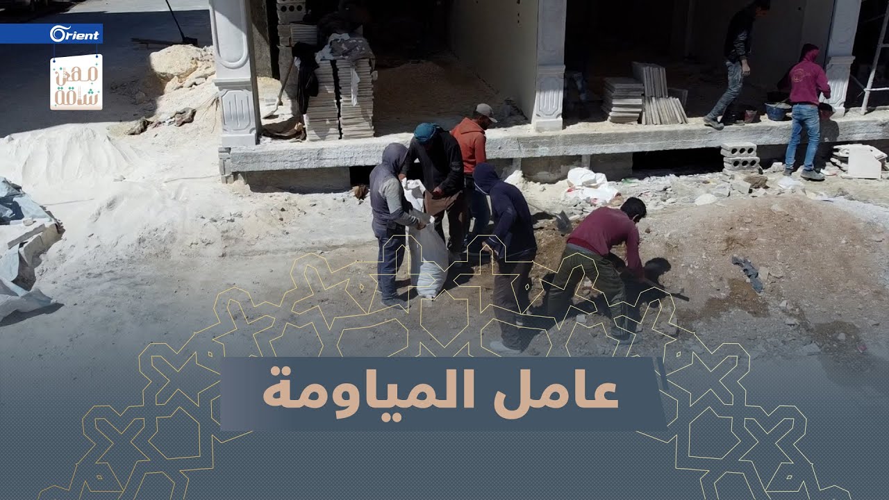 عامل المياومة.. مشقة رمضانية ومردود في مهب الريح | مهن شاقة