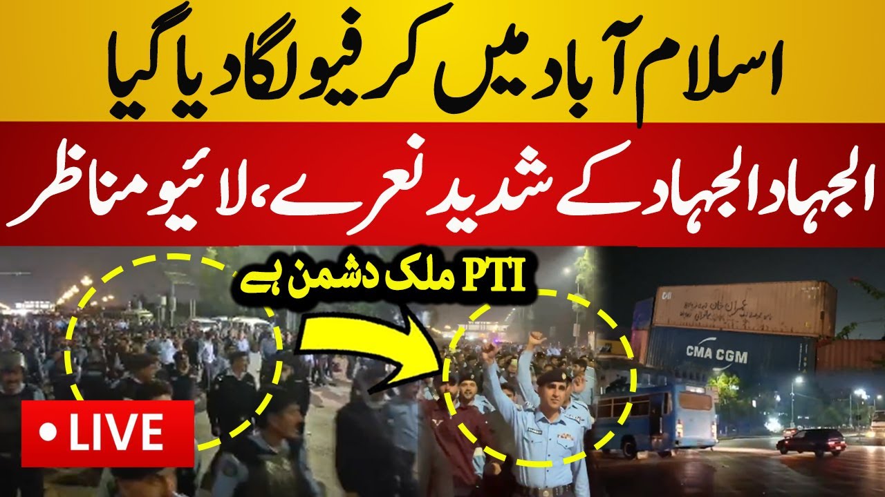 Live : Unbelievable Curfew Scence in Islamabad | PTI VS Police | Islamabad News | PTI Live News