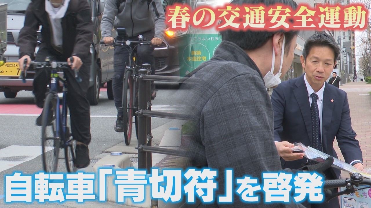 【戸惑い】「どこを走ればよいか迷う」　自転車の「青切符」浸透してない？　「ながら運転」は 12,000円