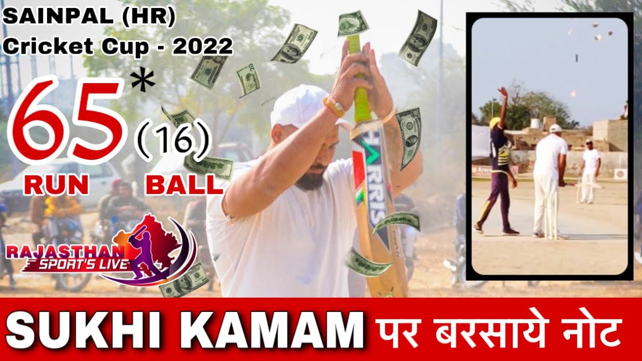 SUKHI KAMAM || 65* (16) || SAINPAL CRICKET CUP || Rajasthan Sports Live