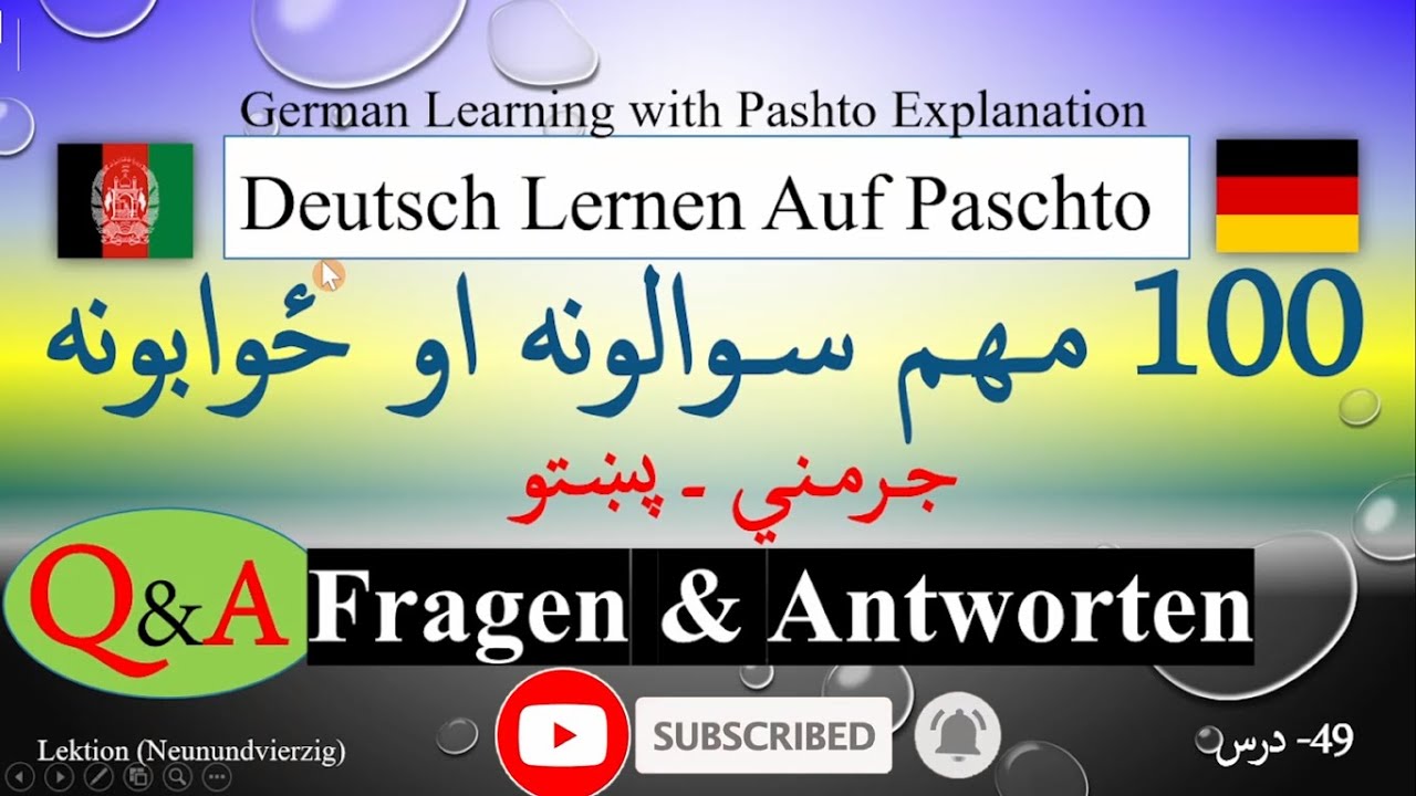 Questions & Answers in German-Pashto (L-49) مـهـم سـوالونه او ځوابونه