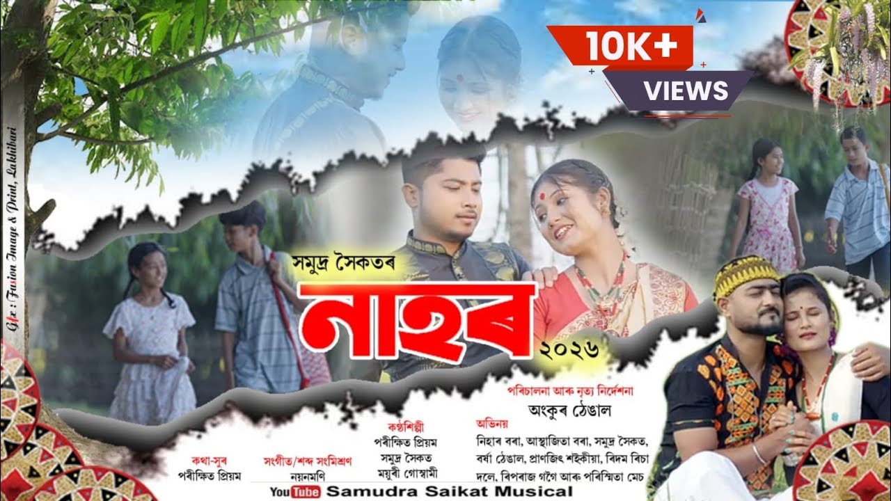 New Assamese Bihu 2026 || Nahor || Official Music Video || Samudra Saikat || Ankur Thengal & Team