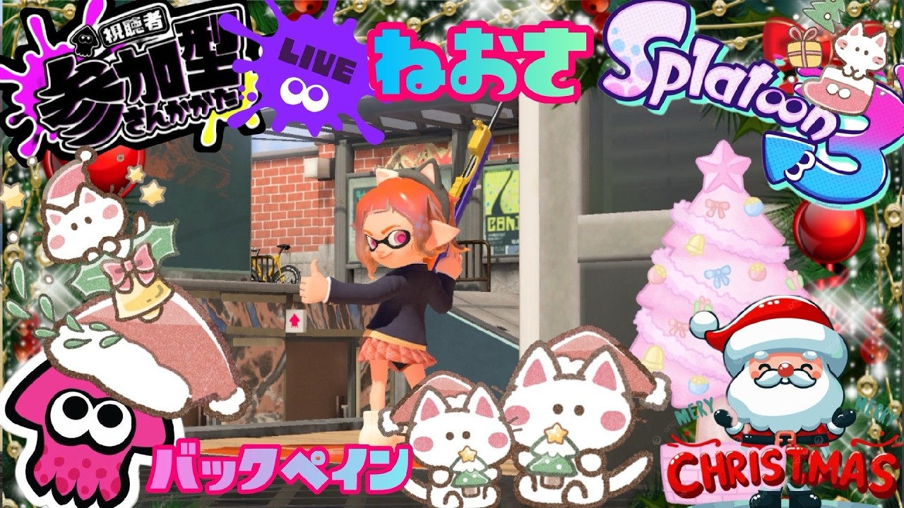 まあオープンやりますか　あつ森やるかも　176日目#ゲーム配信#スプラトゥーン3