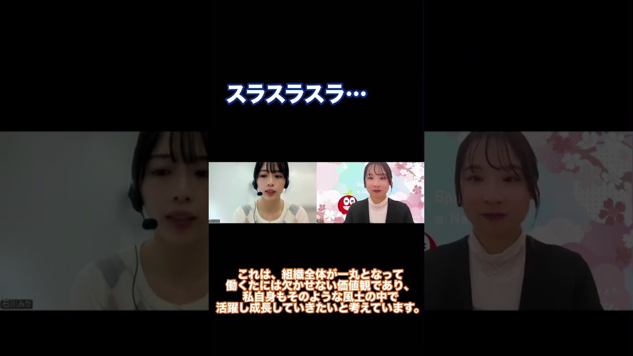 カンペ面接がバレた学生の末路 &hellip;    #shorts
