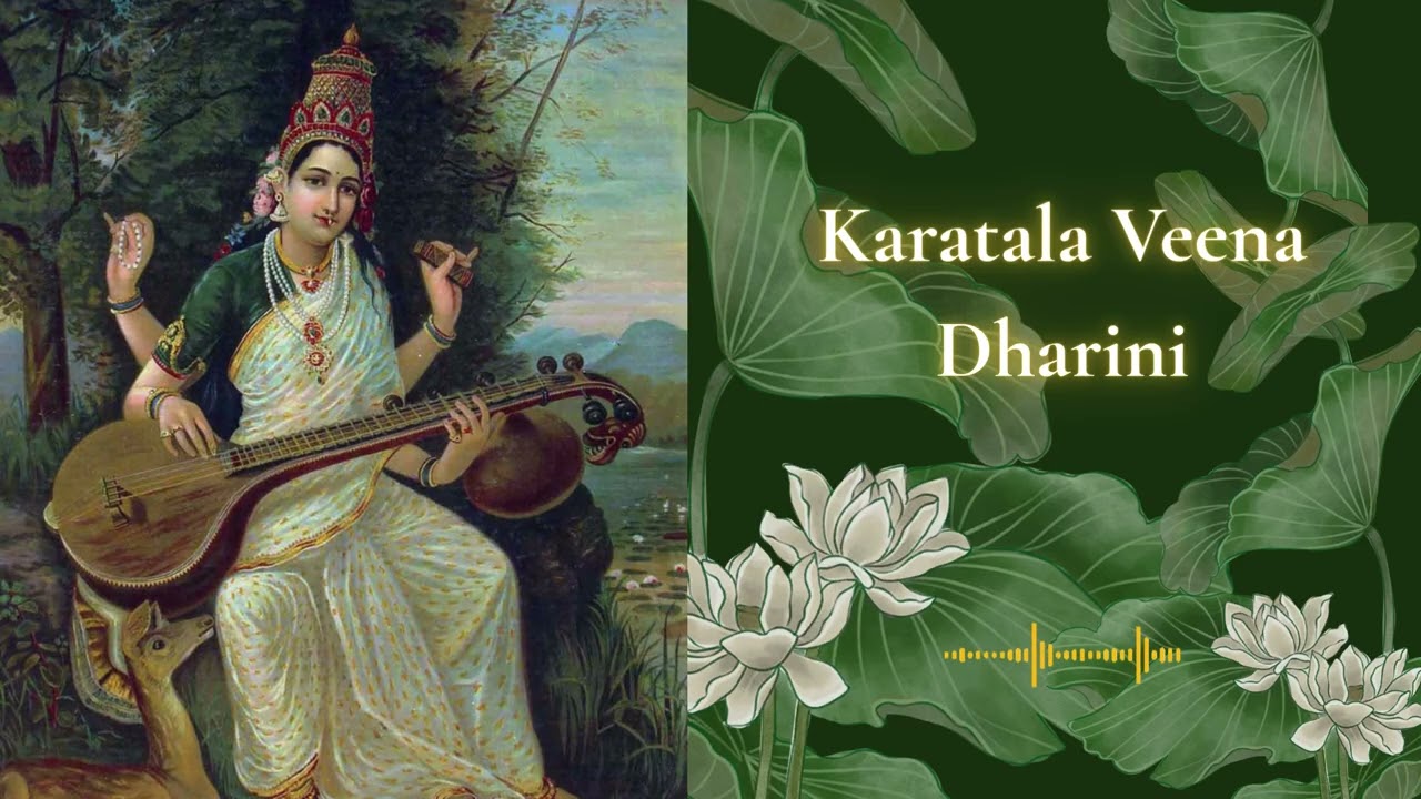 Karatala Veena Dharini | Susheela Acharya | Devotional song on Saraswati | Naadarpane