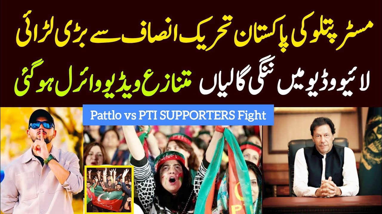 Mr Pattlo Said About PTI Supporters Live Viral Video | Shocking Statement Goes Viral