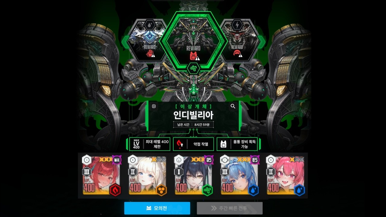 [니케] 이상 개체 요격전 - 인디빌리아 9단 (라피덱) / NIKKE Anomaly Interception - Indivilia Stage 9 (Rapi : RH)