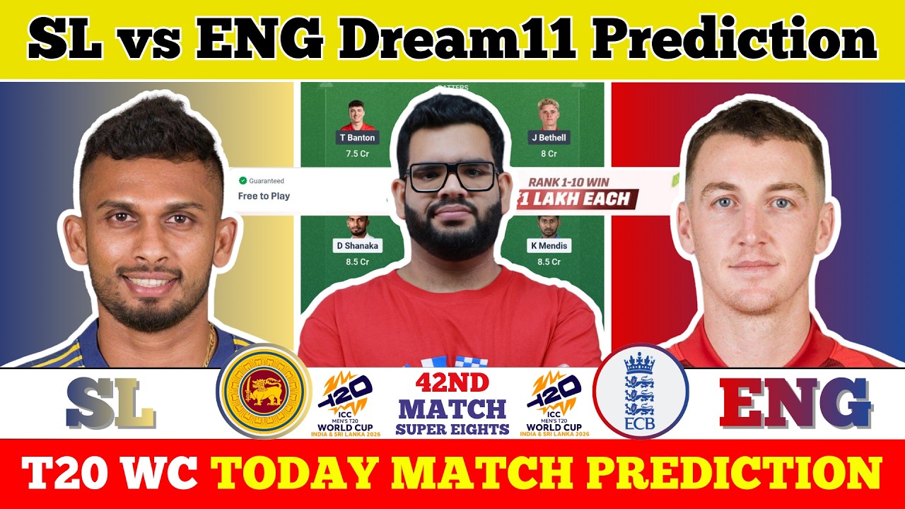 SL vs ENG Dream11 Prediction| SL vs ENG Today Match Prediction| T20 World Cup Match 42