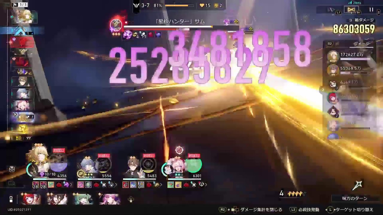 崩壊スターレイル