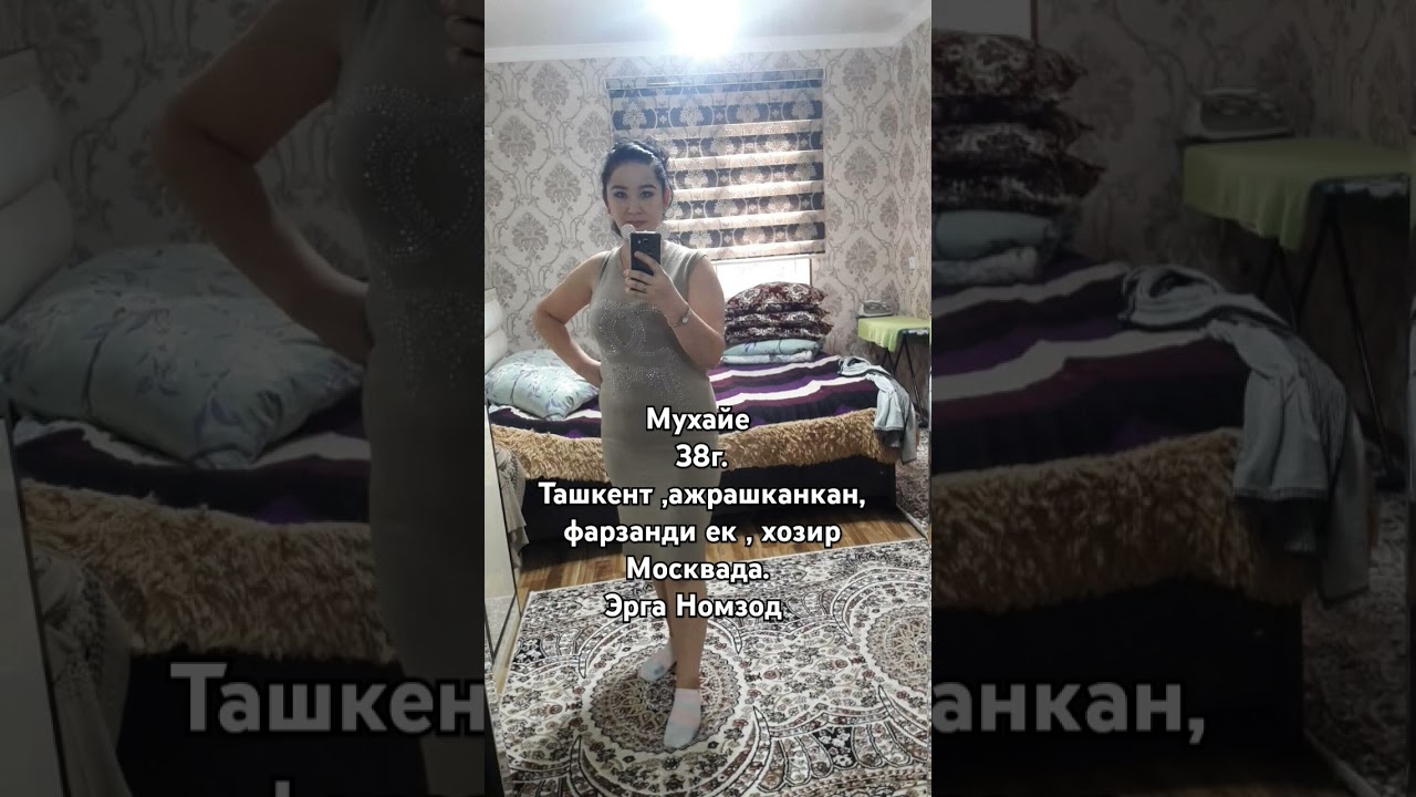 Эр борми!? #music#remix#топ #cover#kesfet#bonamur#pari #тикток#tashkent#той#райхонганиева