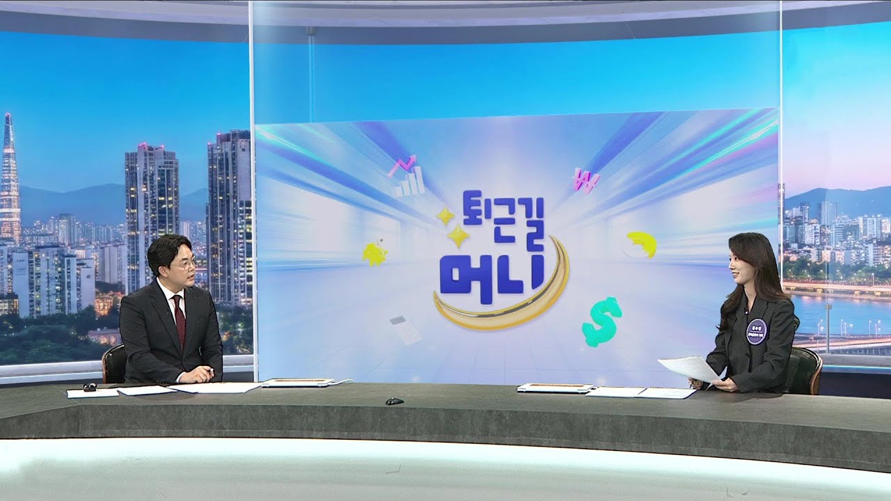 [퇴근길머니] '20만전자·100만닉스' 시대 개막…금감원 검사 대상 어디? / 연합뉴스TV (YonhapnewsTV)