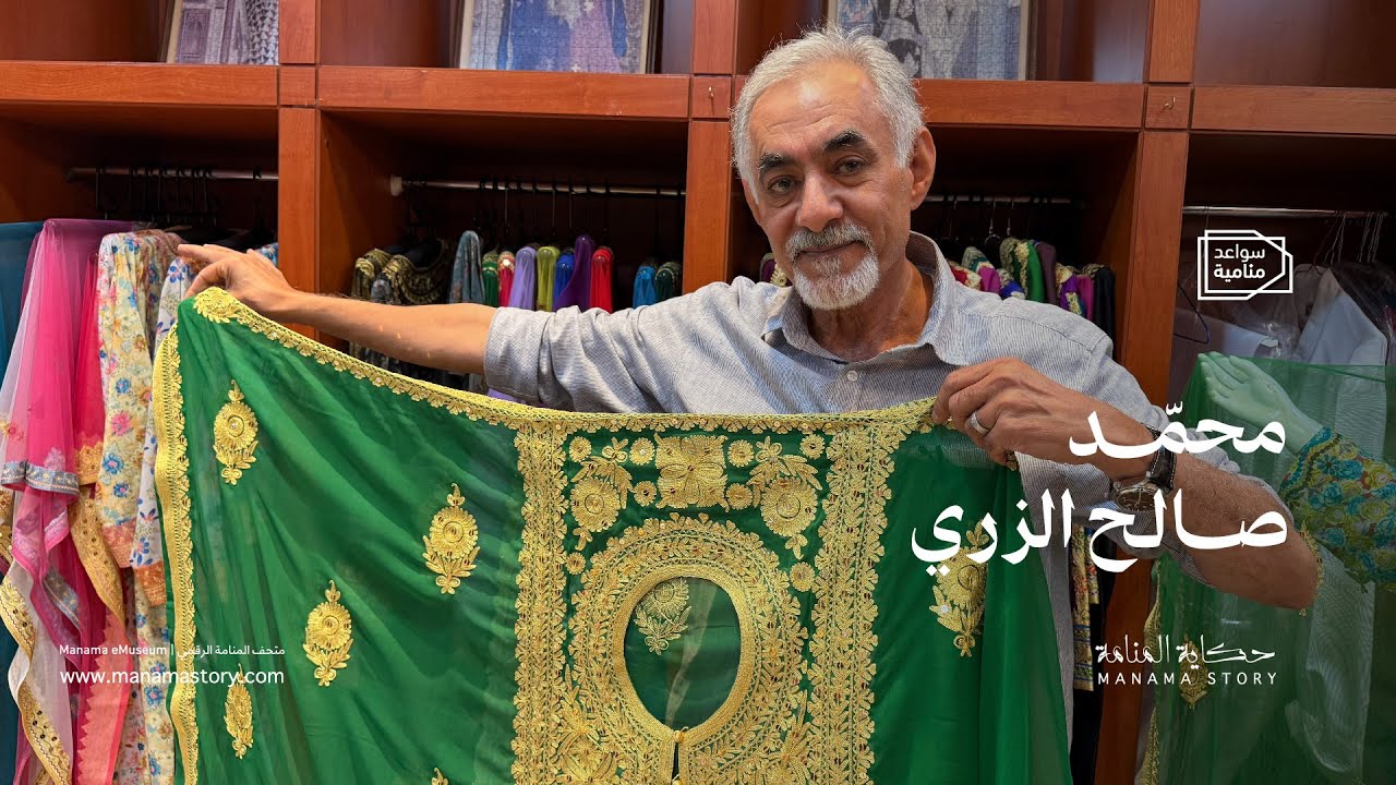 محمد صالح الزري