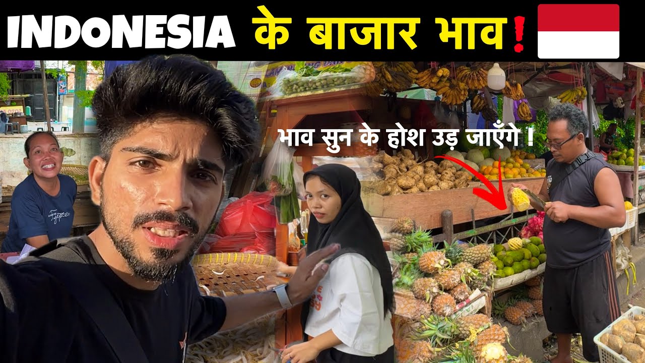 How Expensive is INDONESIA as Compare to India?🇮🇩| Jakarta, इंडोनेशिया के बाज़ार भाव
