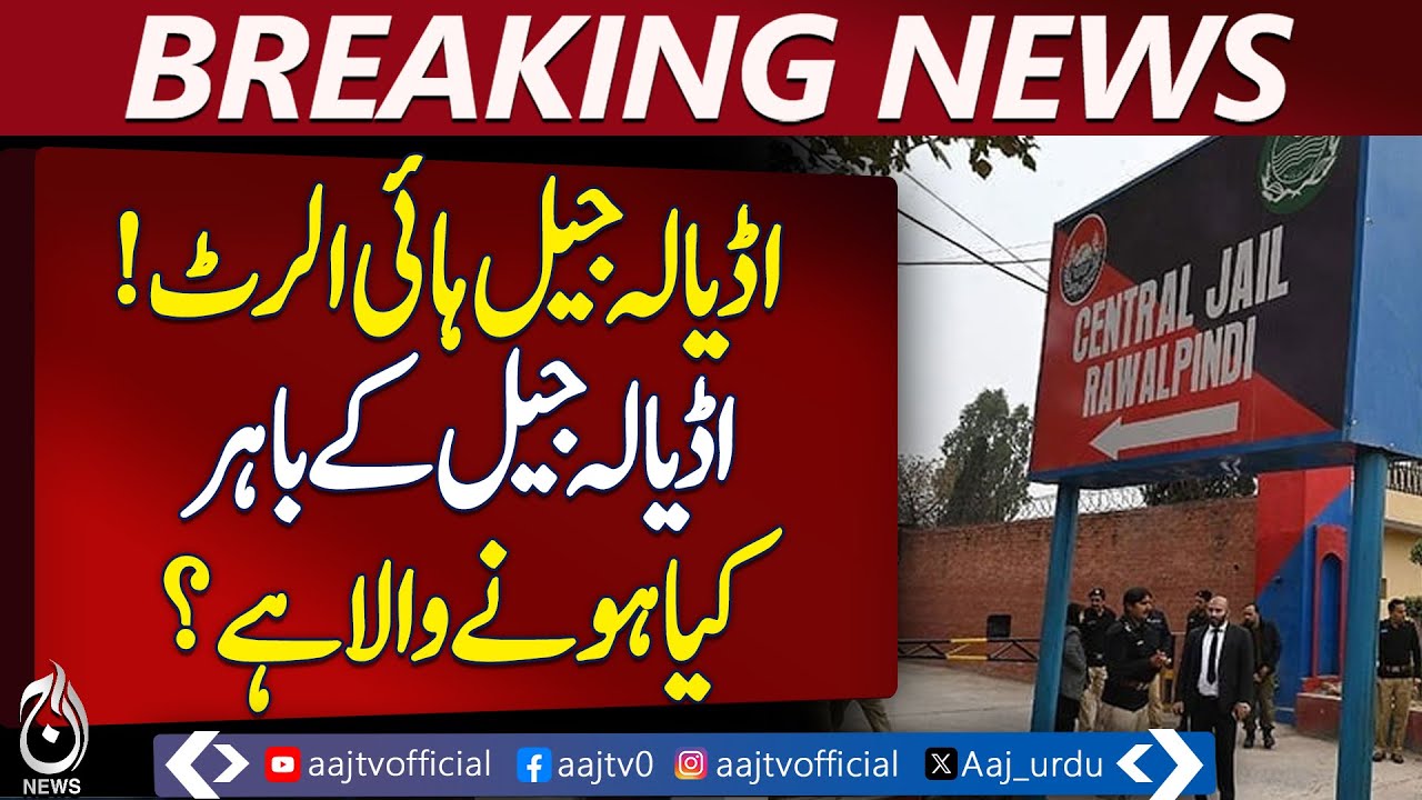 Adiala Jail Security Plan | High Alert Deployment | 700+ Personnel on Duty - Aaj Pakistan News