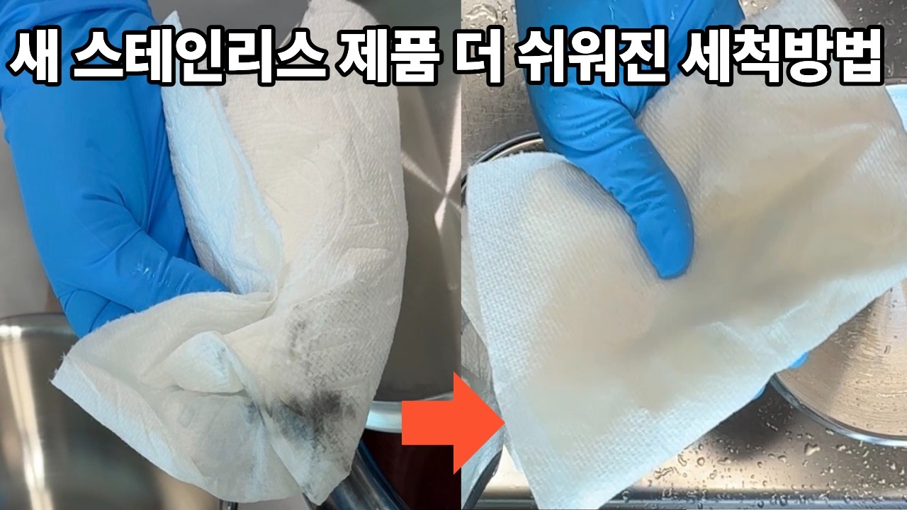 깨끗하게 연마제 제거하는 방법!
