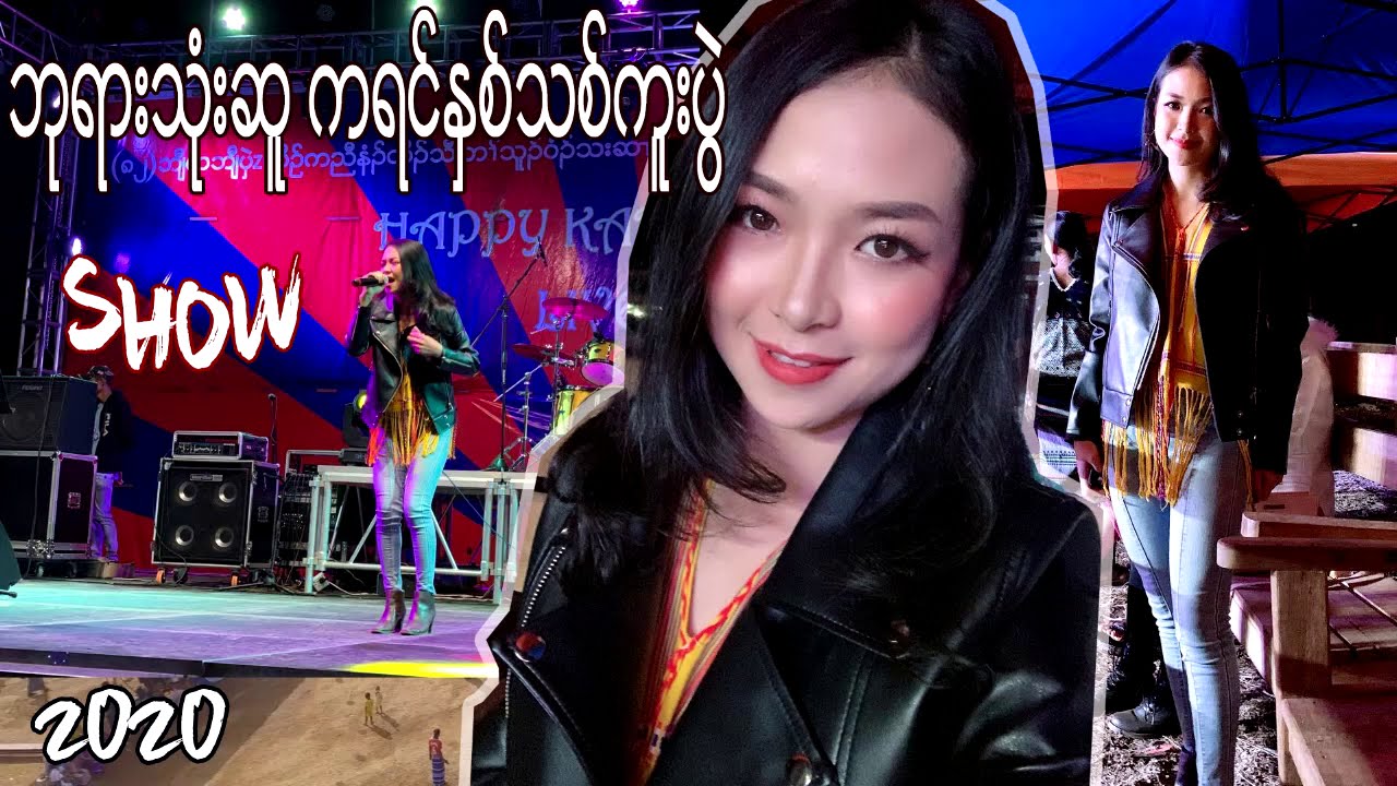 ဘုရားသုံးဆူ ႏွစ္သစ္ကူးပြဲ Show ; Pottheai Theug (Official MV)