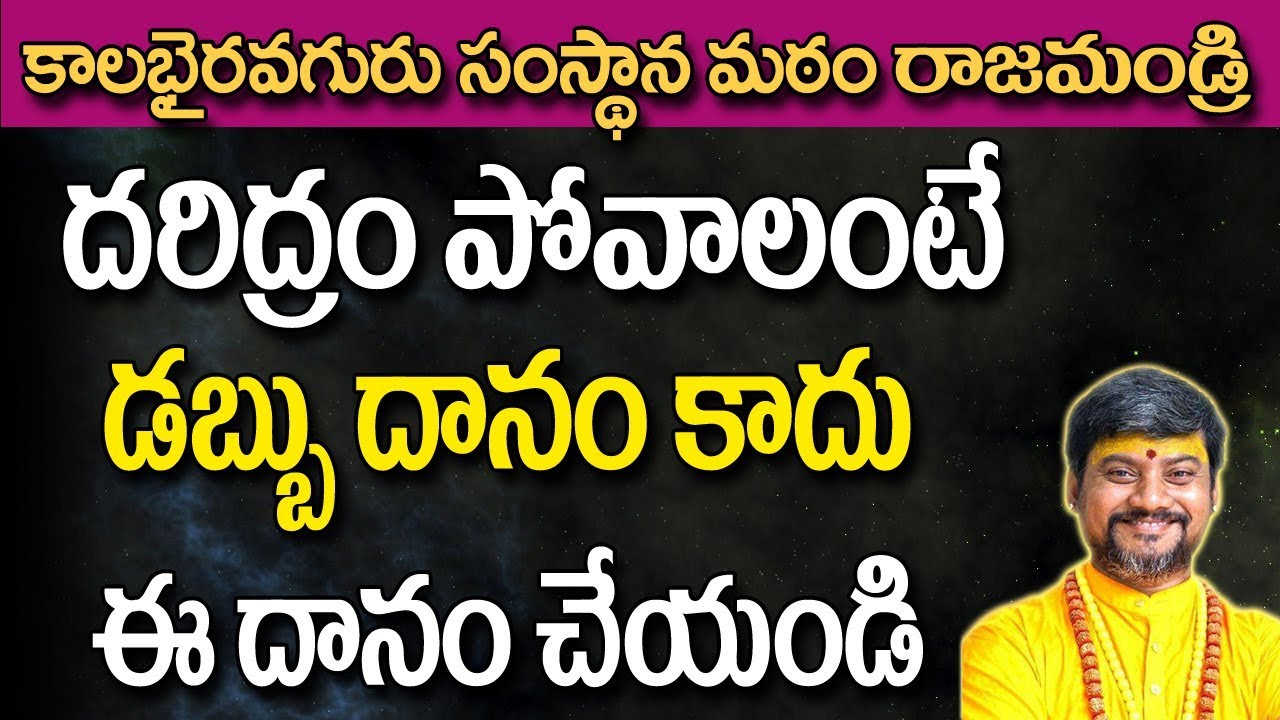 దరిద్రం పోవాలంటే డబ్బు దానం కాదు ఈ దానం చేయండి | Lakshmi Kataksham | Secrets of Lakshmi Kataksham