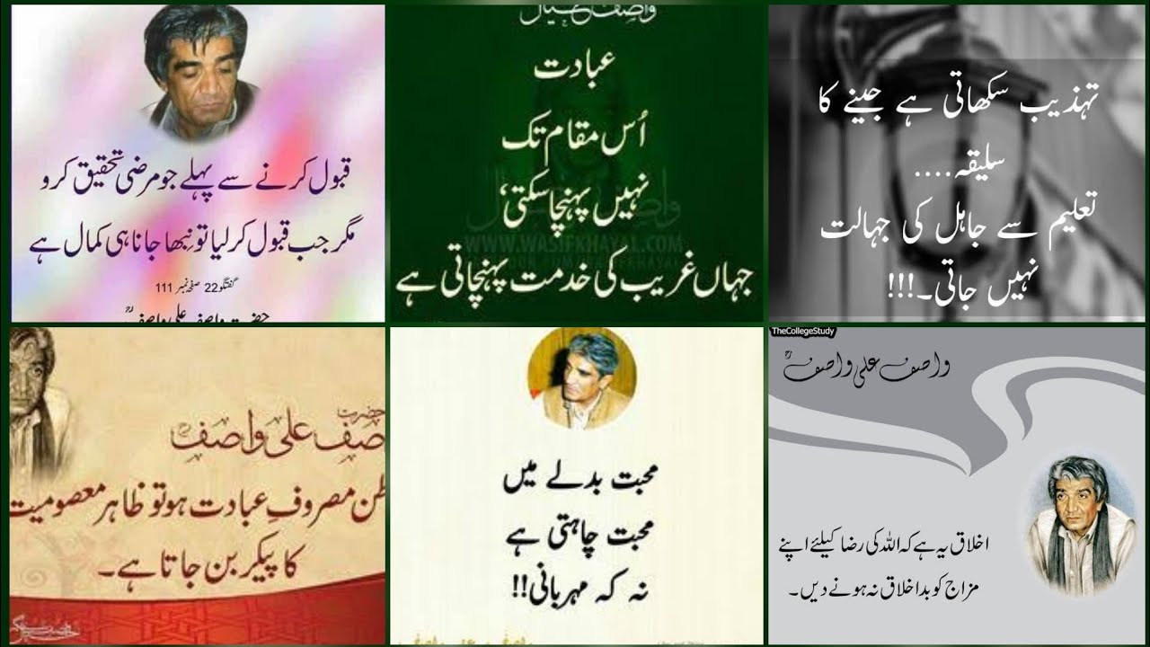 amazing collection of quotes on sad in Urdu/sad quotes on life/heart touching Urdu quotes