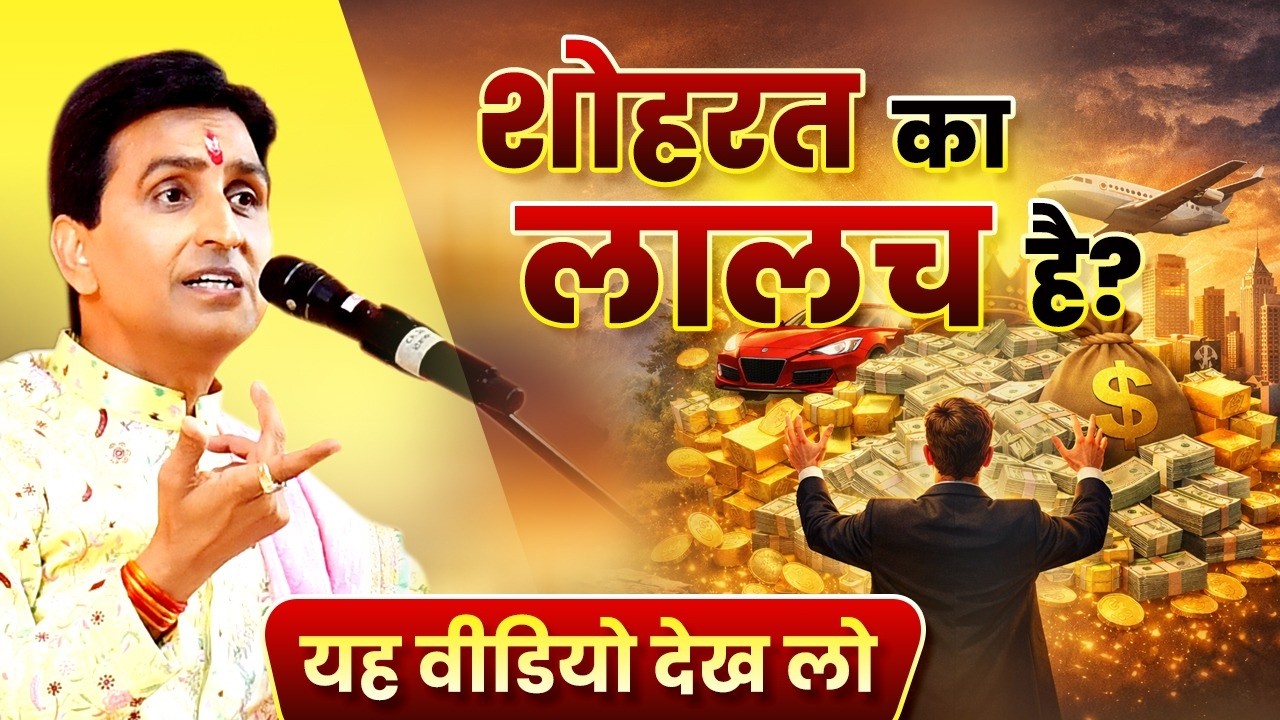 हनुमानजी क्यों ज्ञान और विनम्रता के प्रतीक हैं? | Kumar Vishwas | Motivational Video