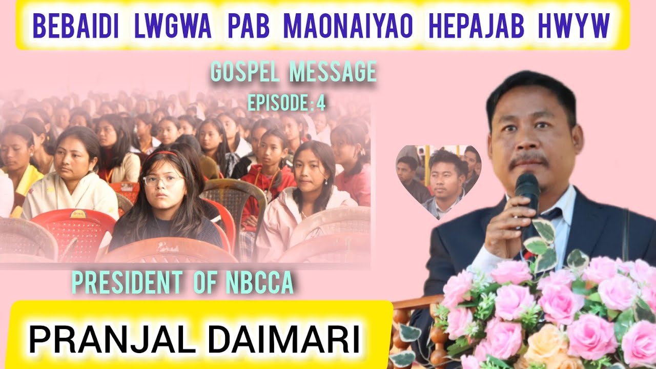 MWJANG LWGW SAKONA LA ___ Gospel Message By - PRANJAL DAIMARI PRESIDENT NBCCA|| Episode:4
