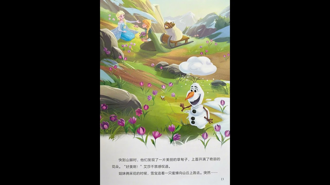 冰雪奇缘有声绘本｜《艾莎和安娜的新朋友》 #儿童绘本 #睡前故事 #有声绘本 #冰雪奇缘 #艾莎和安娜的新朋友