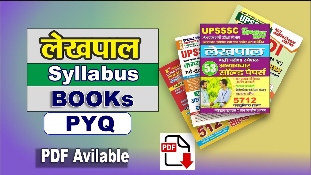 UP Lekhpal Complete Preparation 2026 | Books PDF | Previous Year Questions | Solved Paper | Syllabus