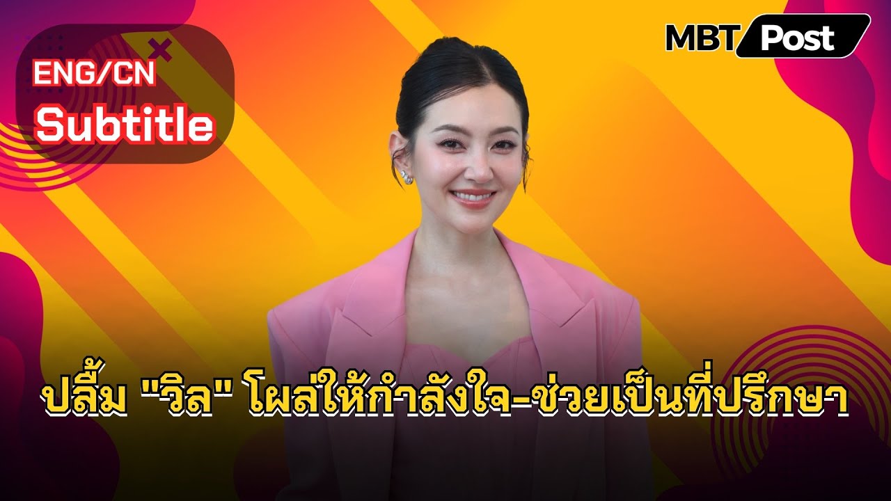 “เบลล่า ราณี”