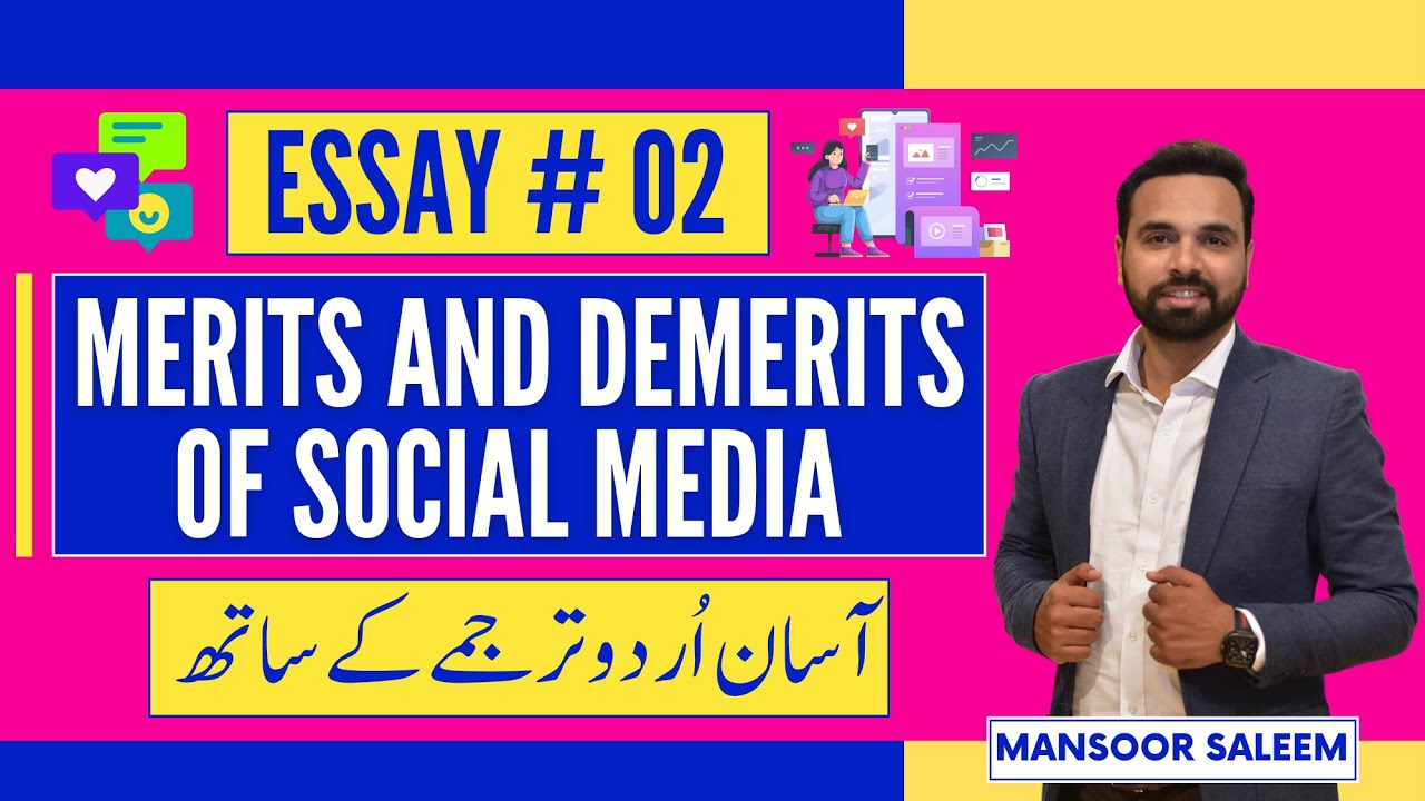 Essay on Merits and Demerits of Social Media | Advantages and Disadvantages of Social Media
