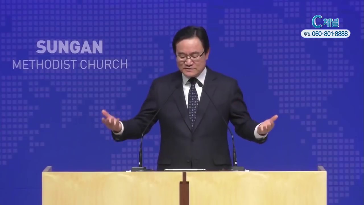 성안교회 장학봉 목사 - 상처를 치유하라