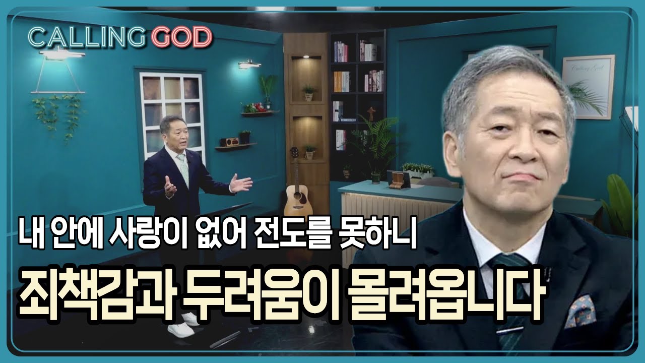 [생방송] 목요일 기도요청 | CTS 콜링갓 | Calling GOD | 이준 목사 | 2026.01.22